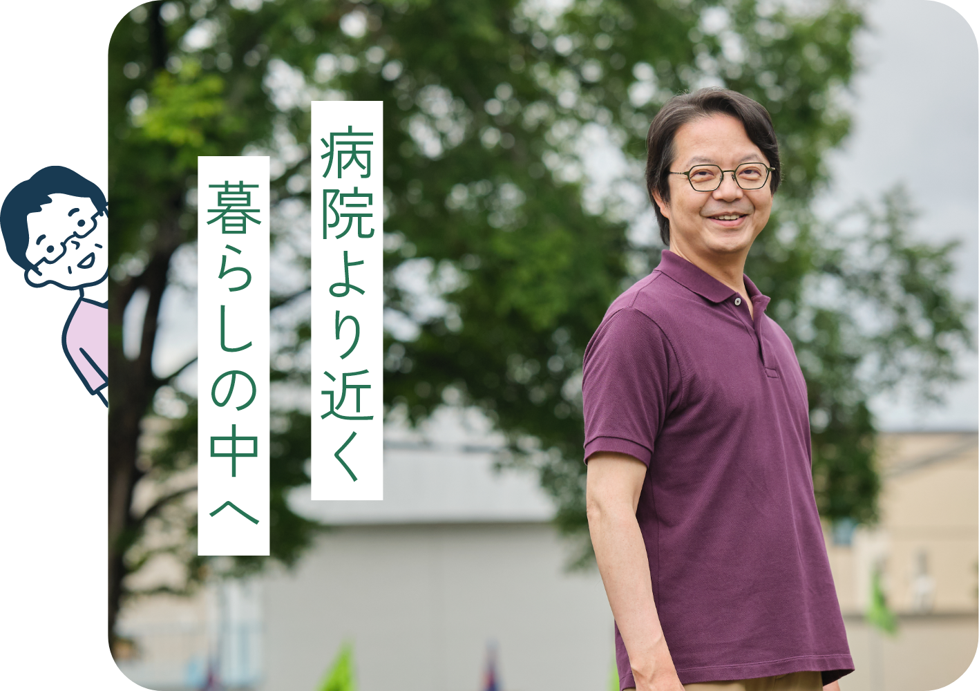 医師紹介